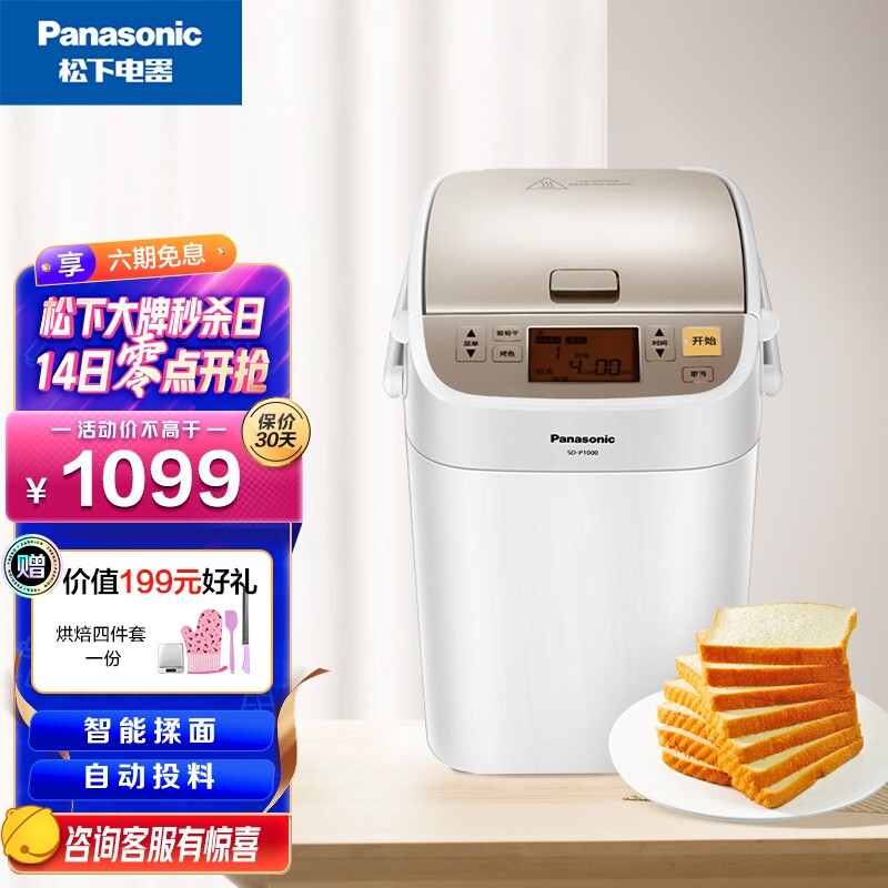 Panasonic  SD-P1000 949Ԫȯ