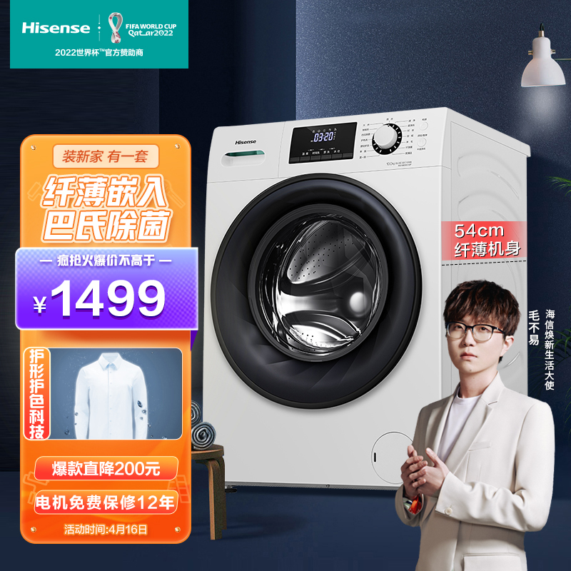 Hisense  ˱ϵ HG100DES142F Ͳϴ» 10kg ɫ