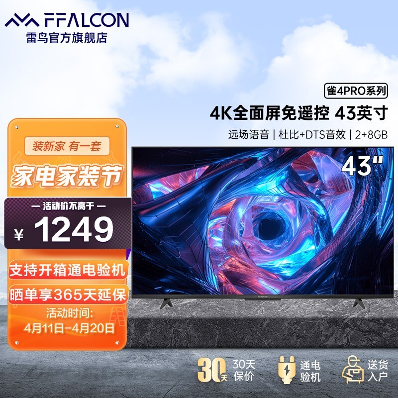 FFALCON  43S325C Һ 43Ӣ 4K