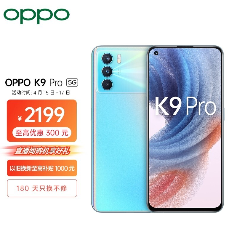 OPPO K9 Pro 5Gֻ 12GB+256GB 2169Ԫȯ