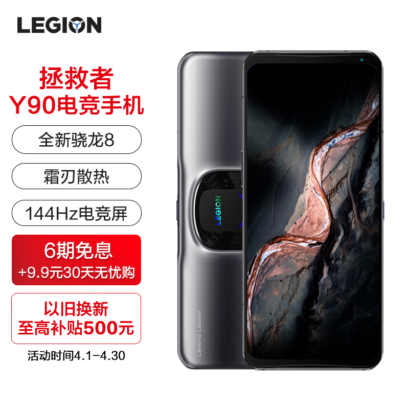 Lenovo   Y90 5GϷֻ 12GB+256GB3969Ԫȯ