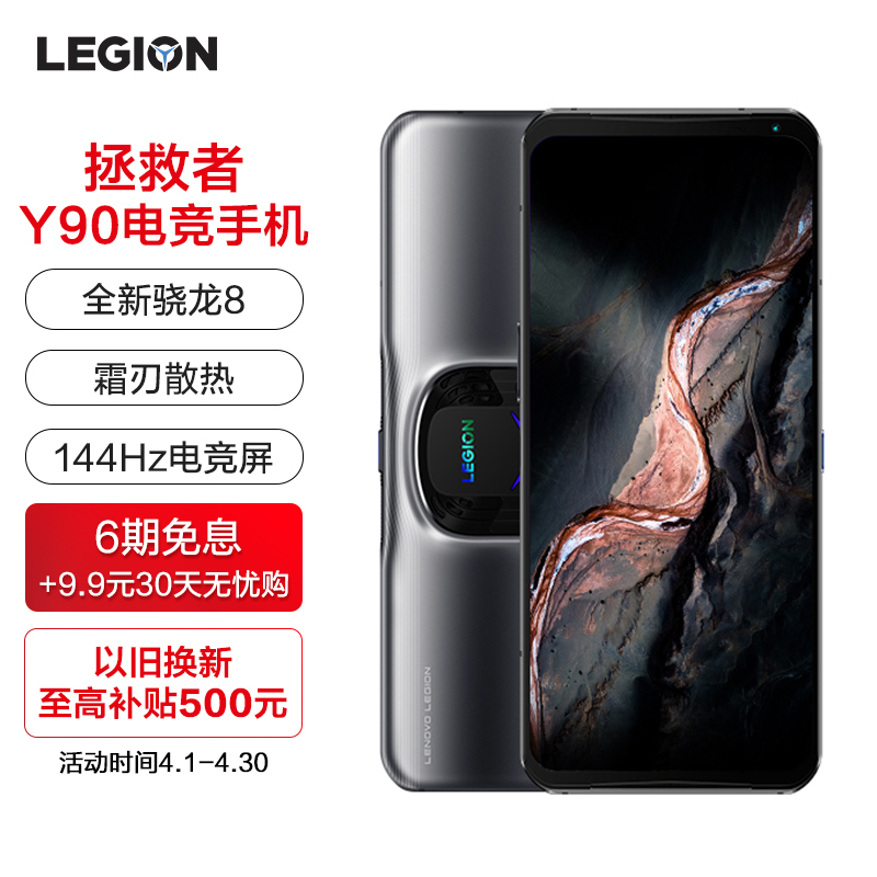 Lenovo   Y90 5GϷֻ 12GB+256GB