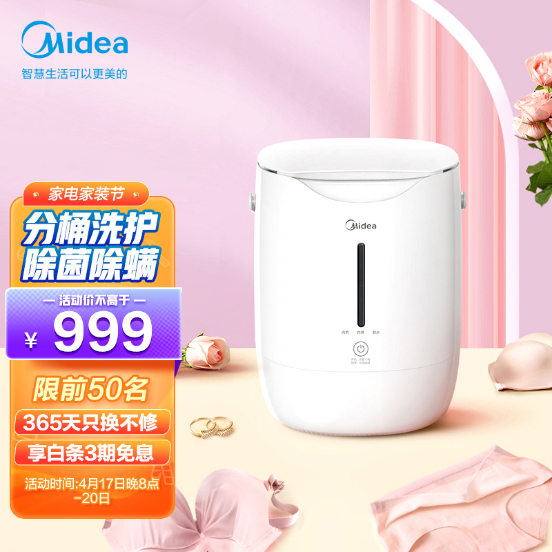 Midea  MNB3-01W ϴ»999Ԫ