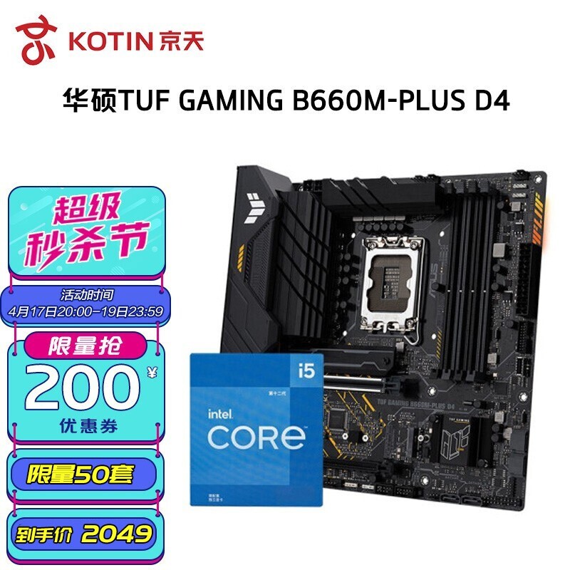 ASUS ˶ TUF GAMING B660M-PLUS D4  + Ӣض i5-12400F CPU Uװ