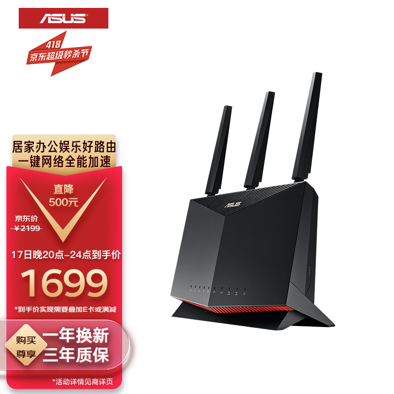 ASUS ˶ RT-AX86Uͨ 5700M ˫Ƶ·1599Ԫȯ