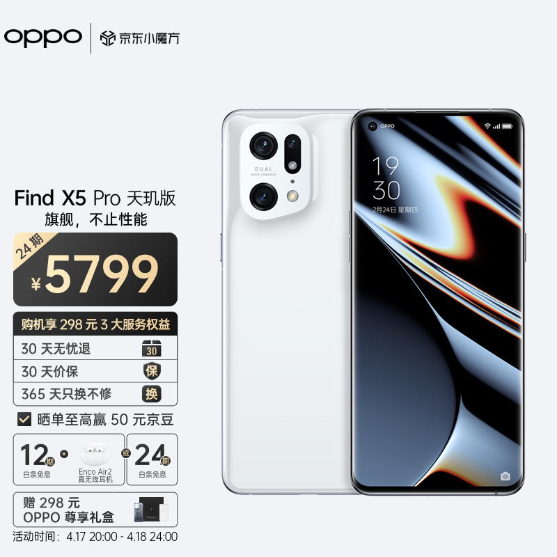 OPPO Find X5 Pro  5Gֻ 12GB+256GB5789Ԫȯ