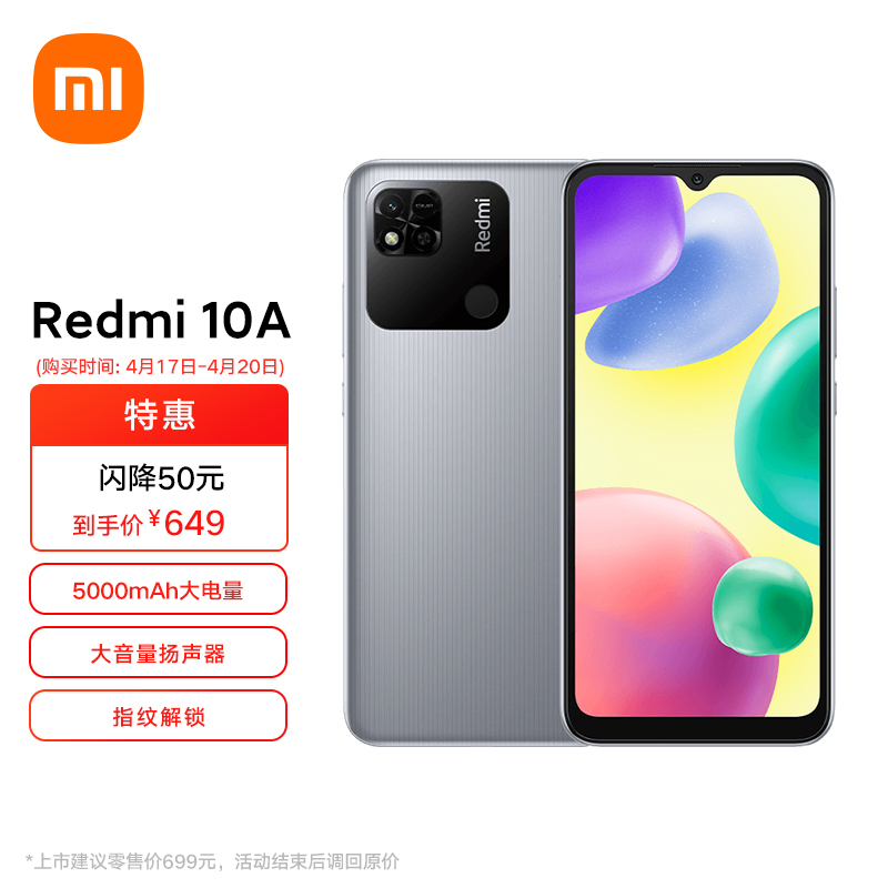 Redmi  10A 4Gֻ 4GB+64GB623Ԫʣ