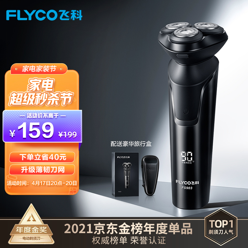 FLYCO ɿ FS903 綯뵶 ɫ
