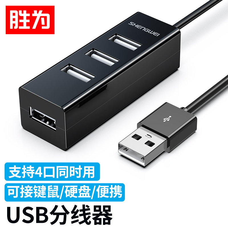 shengwei ʤΪ EUB0011H USB2.0 һ 0.1m ɫ8.01Ԫ