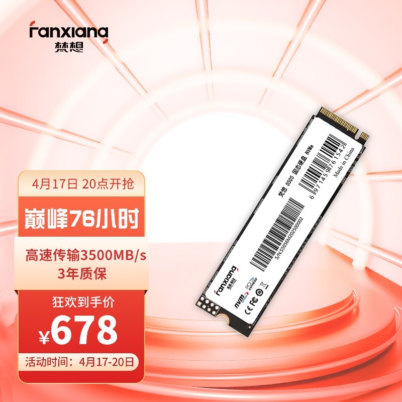 FANXIANG  S505 Ϸǿ NVMe M.2 ̬Ӳ 1TBPCI-E3.0663Ԫʣ˫Żݣ