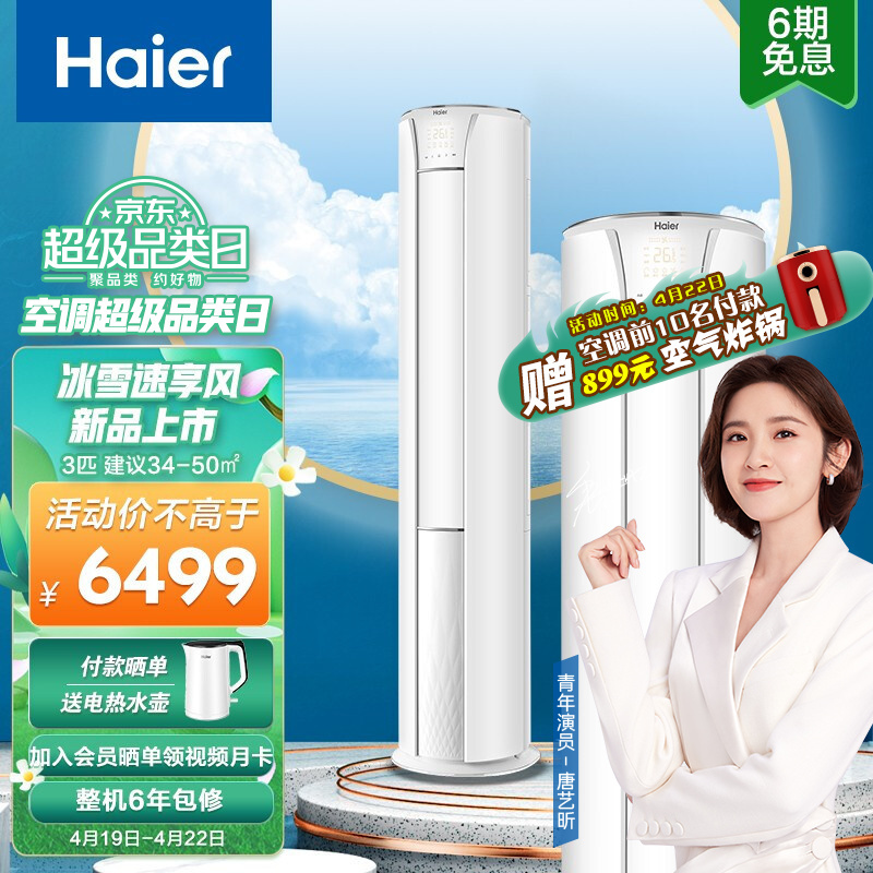 Haier   һЧ KFR-72LW/28PCA81U1