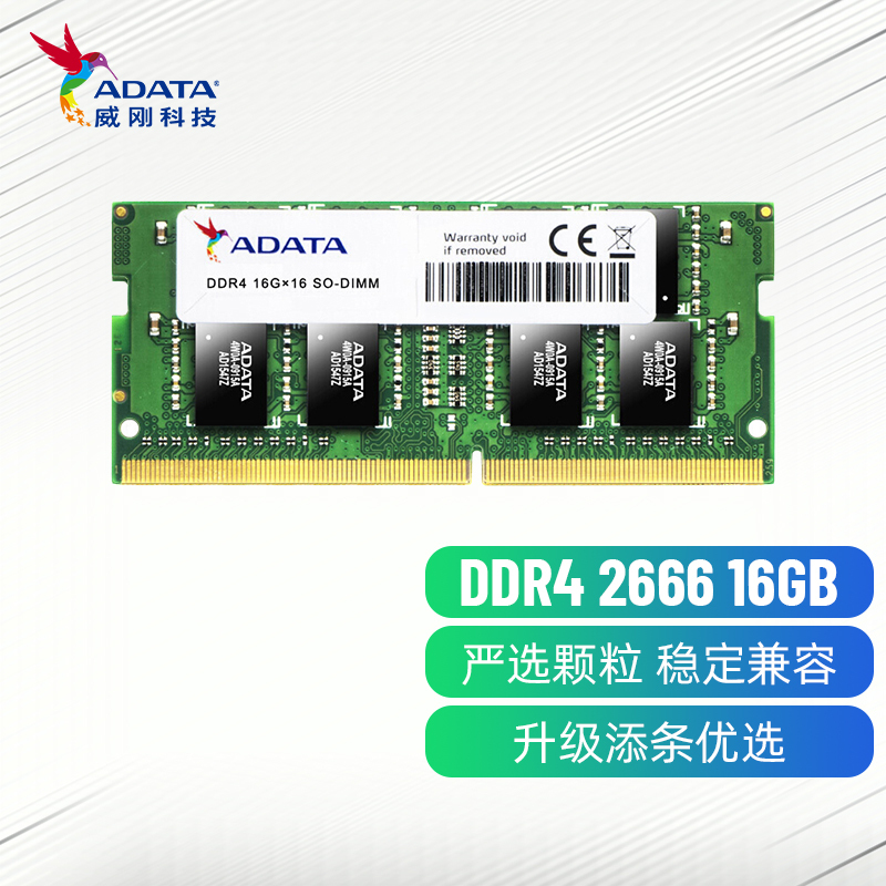 ADATA  ǧϵ DDR4 2666MHz ʼǱڴ 16GB389Ԫȯ