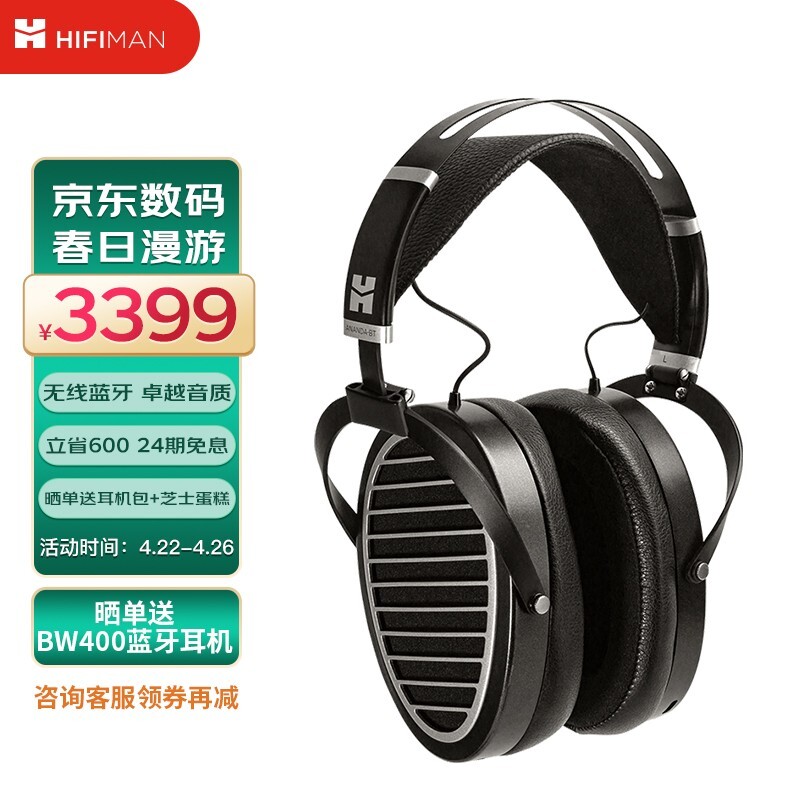 HIFIMAN  ANANDA-BT ʽͷʽ ɫ3359Ԫȯ