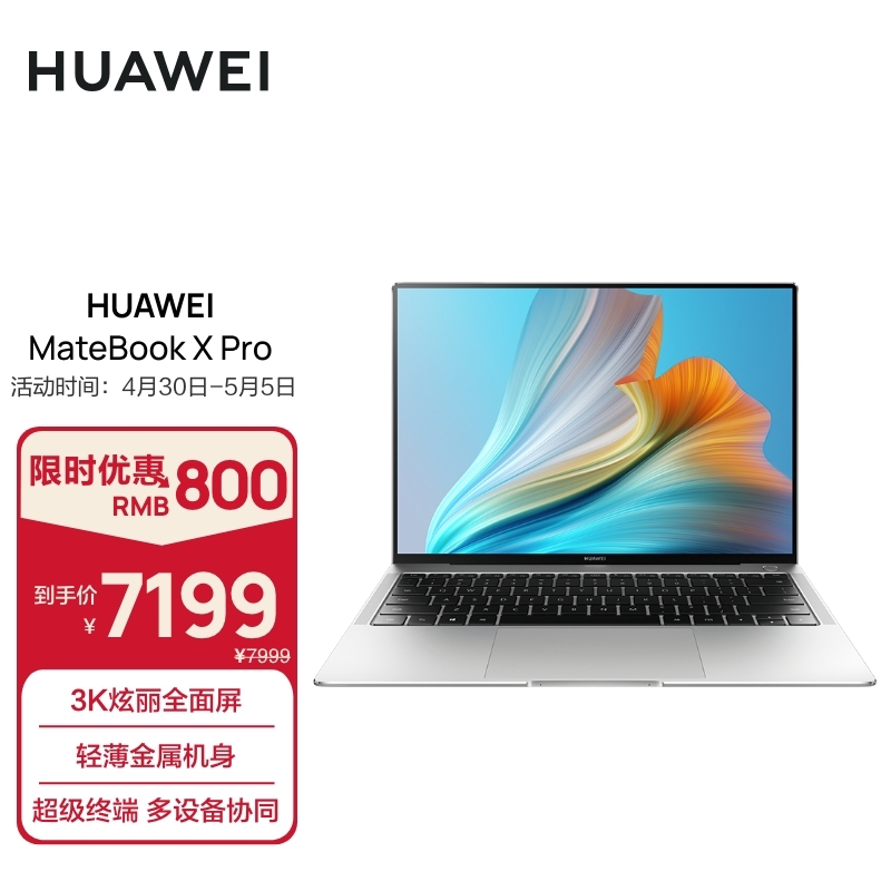HUAWEI Ϊ MateBook X Pro 2021 11 13.9Ӣ ᱡ 6379Ԫȯ