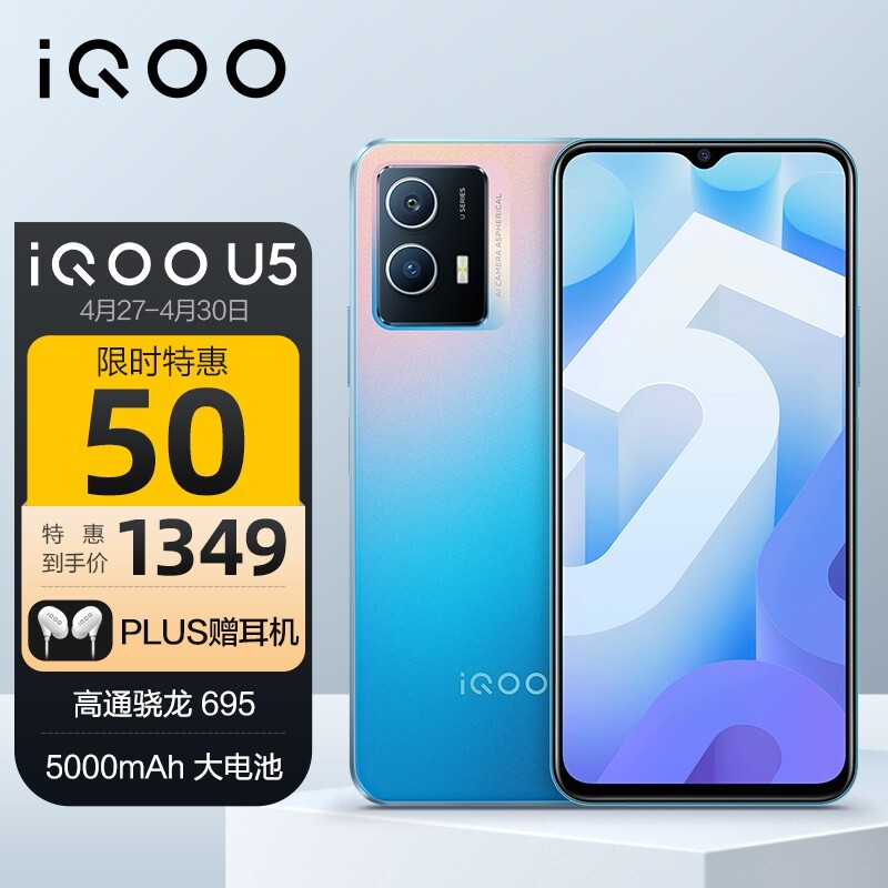 iQOO U5 5Gֻ 8GB 128GB ɫ