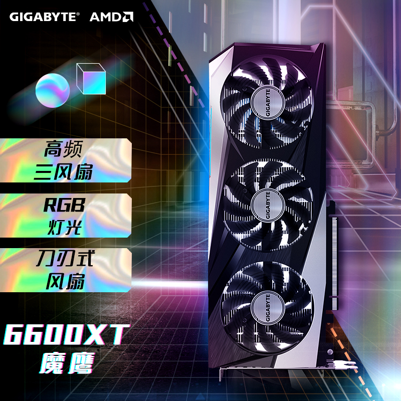 GIGABYTE  RX6600XT GAMING OC 8G ħӥ ̨ʽԵ羺ϷԿ3094Ԫȯ