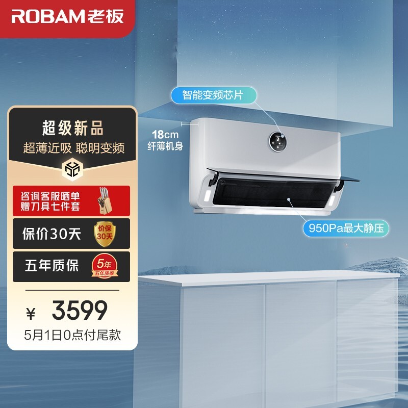 ROBAM ϰ CXW-260-22A3S ʽ̻ ޲ʰ3599Ԫʣ20Ԫ510ʱ֧β