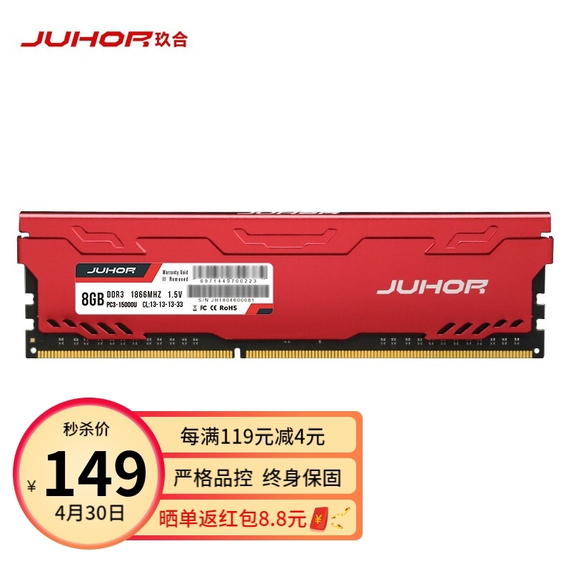 JUHOR  ǳϵ DDR3 1866MHz ̨ʽڴ  ɫ 8GB140Ԫ
