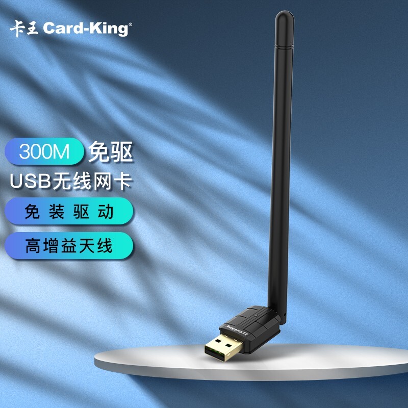 Card-King   300M USB wifi 弴̨ʽ35Ԫ