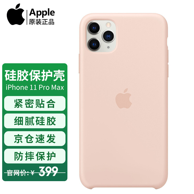 Apple ƻ iPhone 11 Pro Maxֻԭװ轺 ɰɫ165.5Ԫ2331Ԫȯ