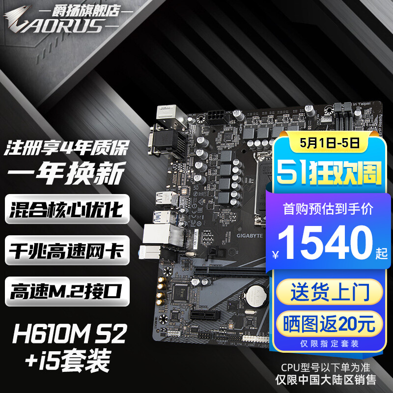 intel Ӣض 12CPUװ  H610M S2 DDR4 i5 12400F 612߳1559Ԫȯ