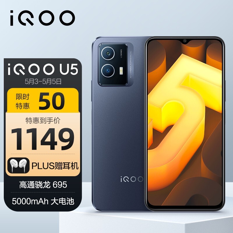 iQOO U5 5Gֻ 4GB 128GB ɫ1139Ԫ
