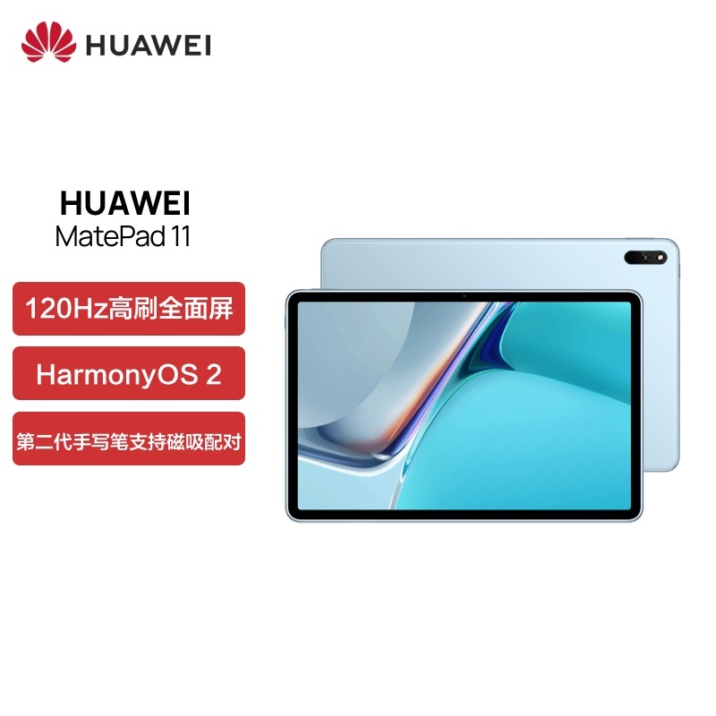 HUAWEI Ϊ MatePad 11 2021 10.95Ӣƽ 8GB+128GB2999Ԫ