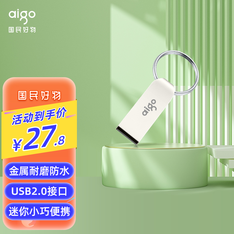 aigo  U268 USB 2.0 U ɫ 64GB USB-A