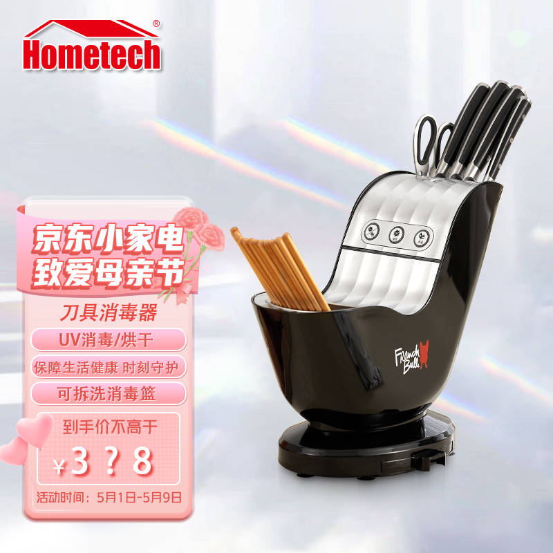 Hometech ̩ HD-03  ɫ65Ԫʣ˫Żݣ