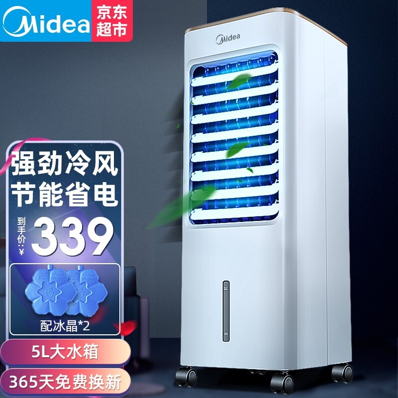 Midea  յȹʽ299Ԫȯ