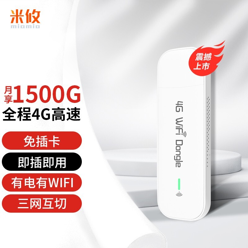 miomio  782 UFI WiFi忨 ƶWiFi 4G · ʼ54Ԫ3162Ԫ