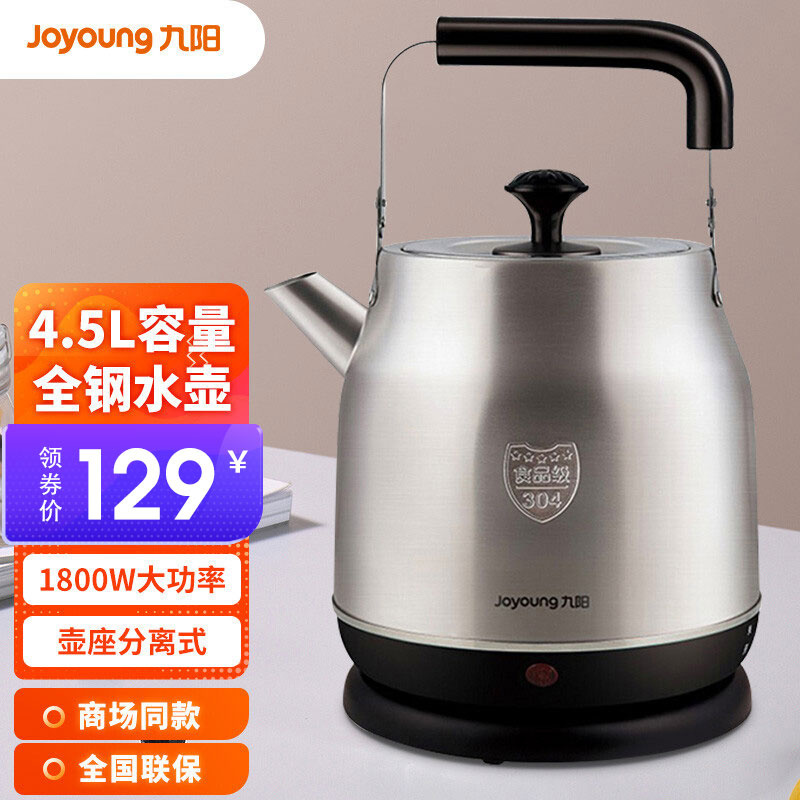 Joyoung  K45-C01 ˮ 4.5L124Ԫȯ