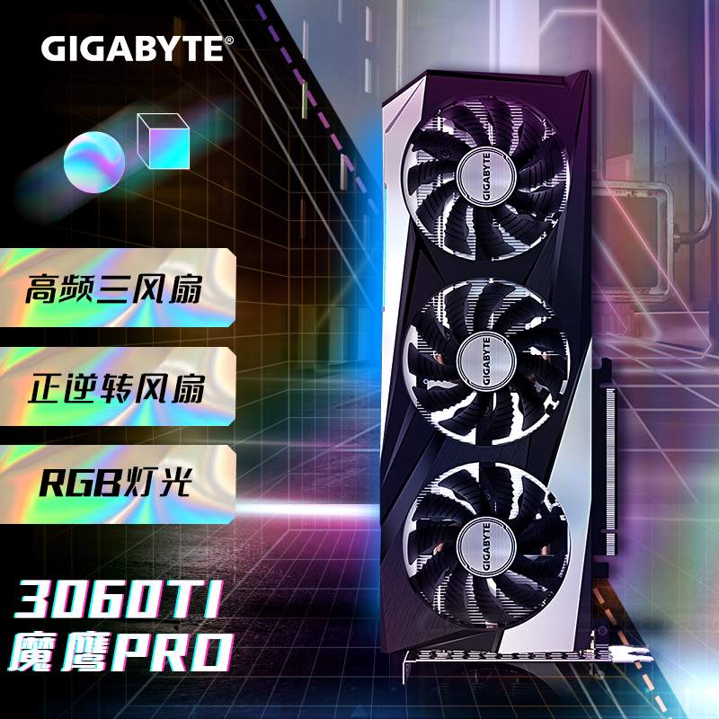 GIGABYTE  ħӥ PRO RTX 3060Ti GAMING OC LHR Կ 8GB3899Ԫ