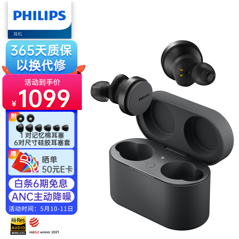 PHILIPS  TAT8506 