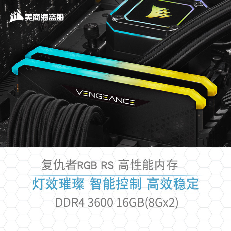 ̺ 16GB8G2װ DDR4 3600 ̨ʽڴ RGB RS  羺ҿ