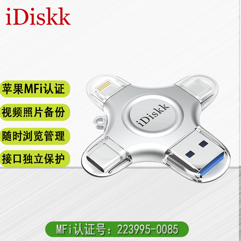 iDiskk ƻֻu32G64GB128G256G USB3.0ĺһɫMFi֤Ŀ̣ Ŀ