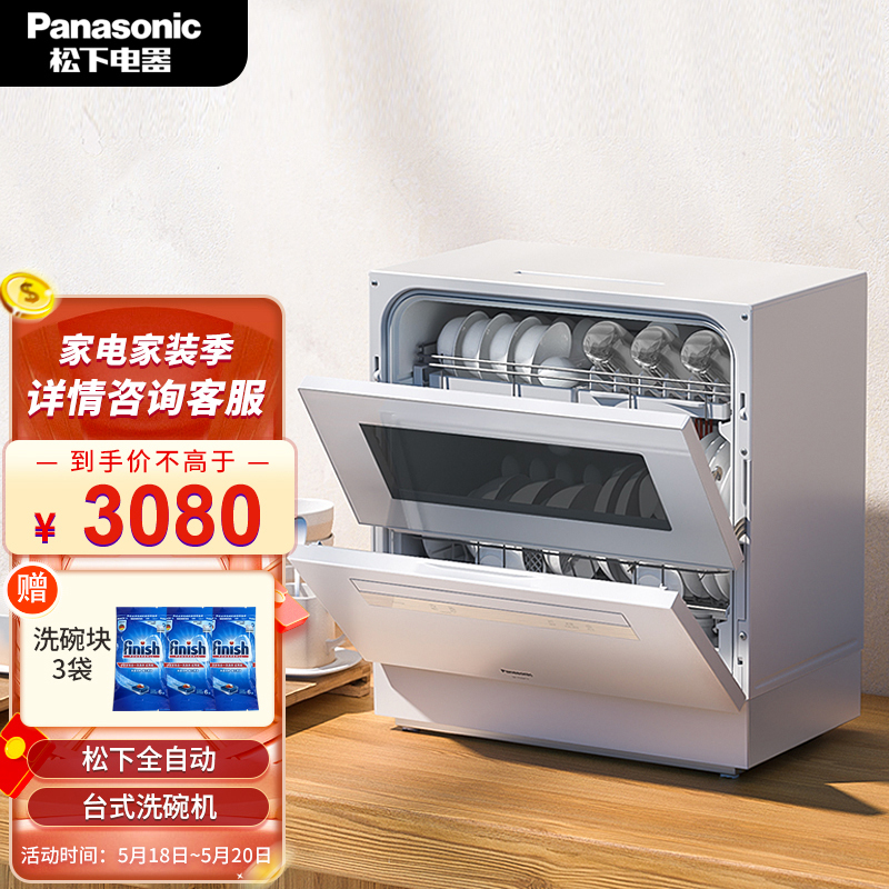 Panasonic  ȫԶС̨ʽˢPanasonic NP-TF6WK1Y3080Ԫ