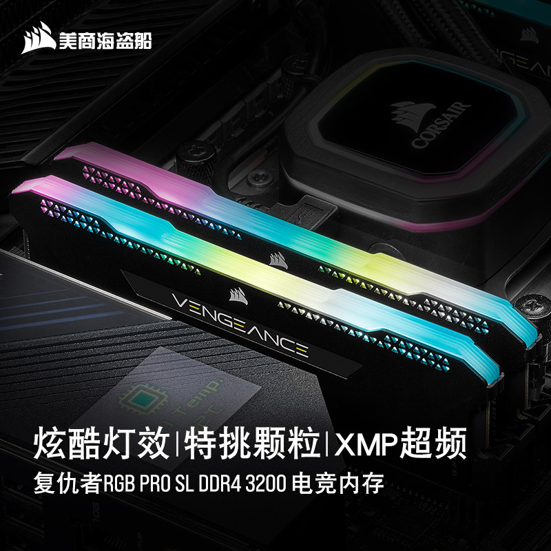 ̺ RGB PROϵ DDR4 3200MHz RGB ̨ʽڴ  ɫ 16GB 8GBx2649Ԫ
