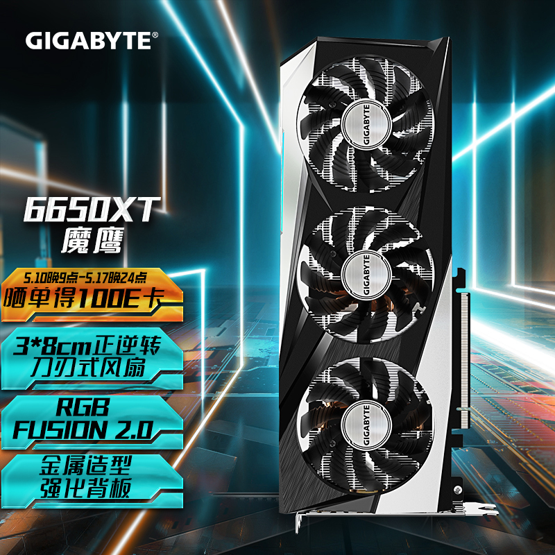 GIGABYTE  Radeon RX 6650 XT GAMING OC 8G羺ϷѧϰԶԿ