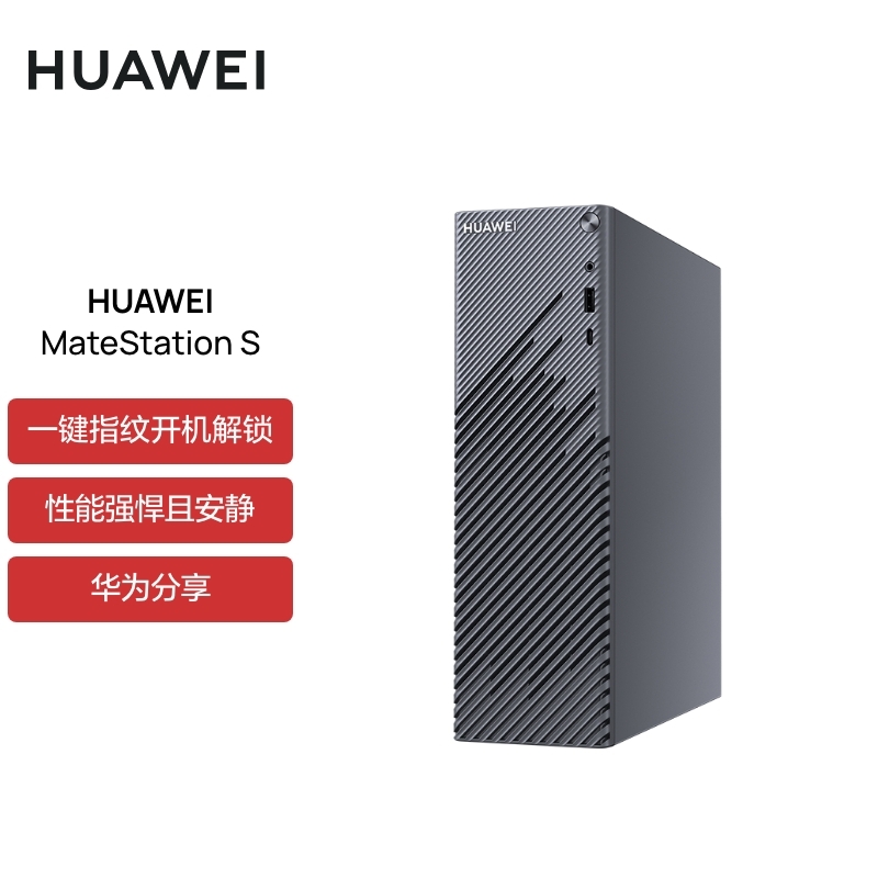 HUAWEI Ϊ ̨ʽMateStation S 7nm˺R7-4700G 16G+512G D