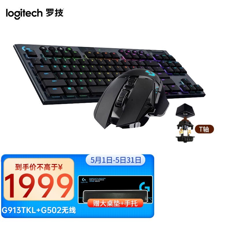 logitech ޼ G913TKL G502 װ Tᣩ1699Ԫ