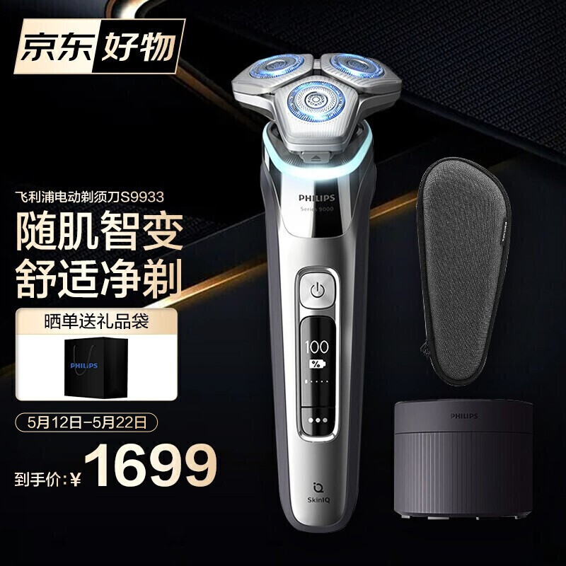 PHILIPS  綯뵶SkinIQ䳲9ϵܹйκS9933ʿ1679Ԫ