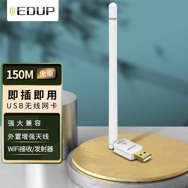 EDUP  USB 150M wifi ̨ʽʼǱͨ 25.9Ԫ