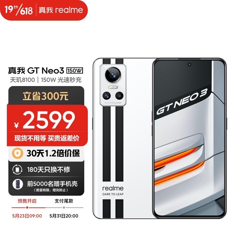 realme  GT Neo 3 5Gֻ 12GB+256GB 150W