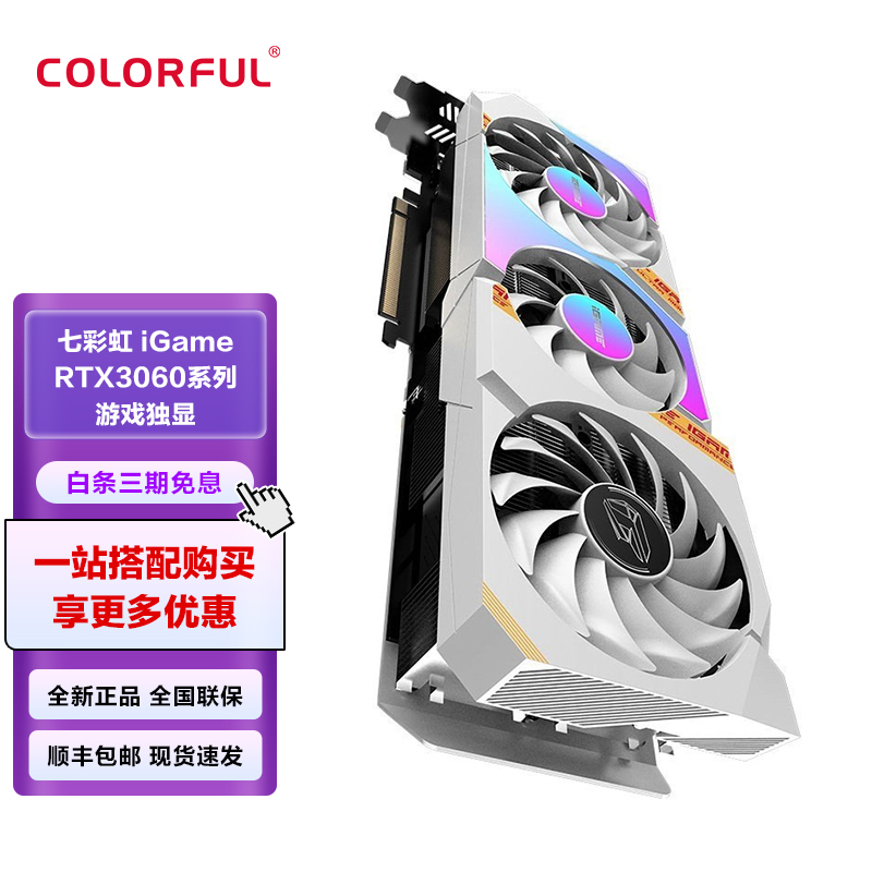 COLORFUL ߲ʺ RTX3060 3070 ti AD/Ƶ羺ϷԿ ߲ʺRTX3