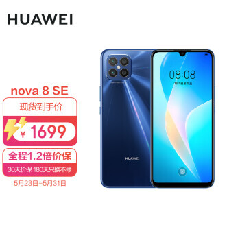 HUAWEI Ϊ nova 8 SE 4Gֻ 8GB+128GB1599