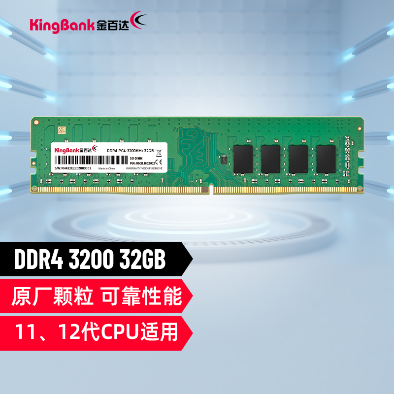 KINGBANK ٴ 32GB DDR4 3200 ̨ʽڴ659.9Ԫ