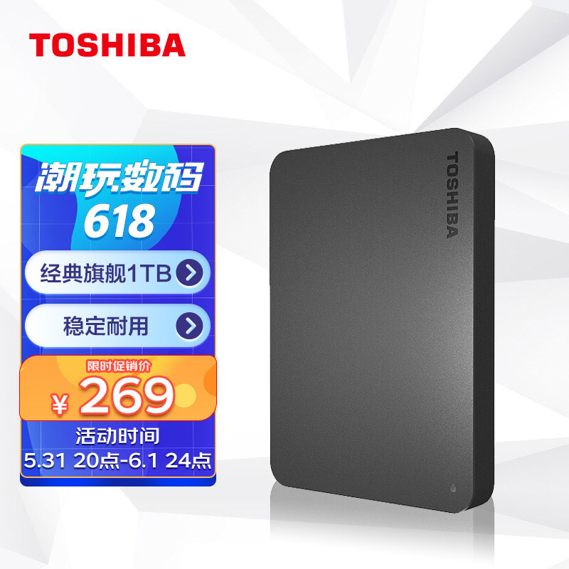 TOSHIBA ֥ СA3ϵ 2.5Ӣ USB3.0 ƶӲ 1TB269Ԫ