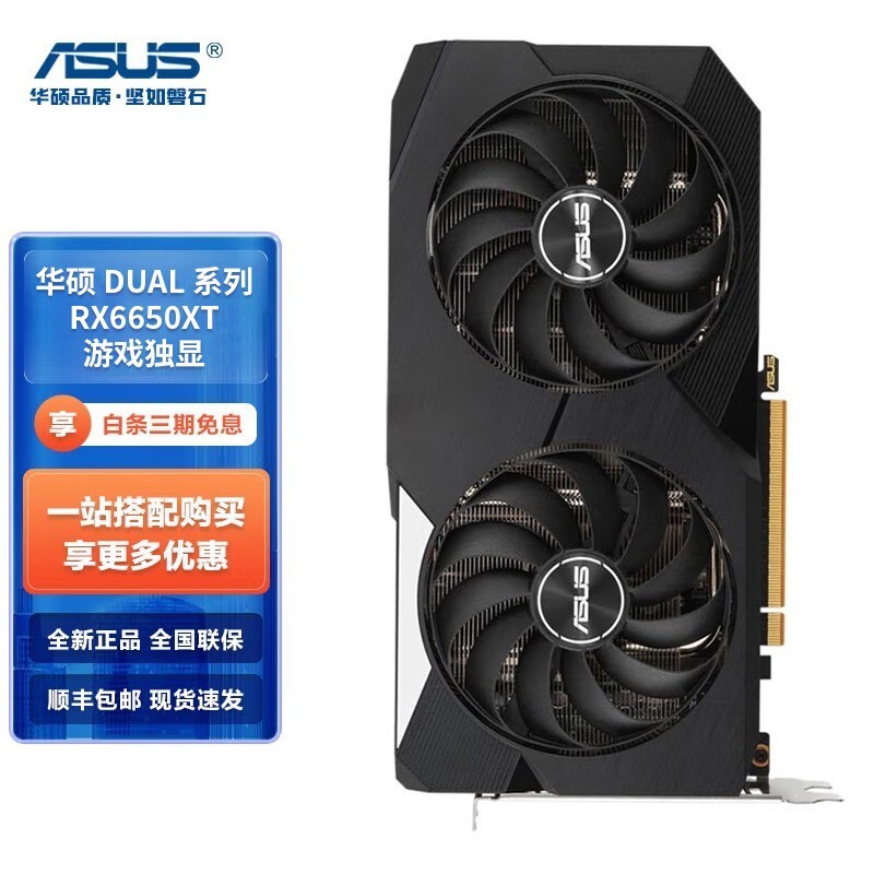 ASUS ˶ AMD RX6600ϵ ߶˵羺Լ޼ϷԿ ˶ DUAL-3019Ԫȯ