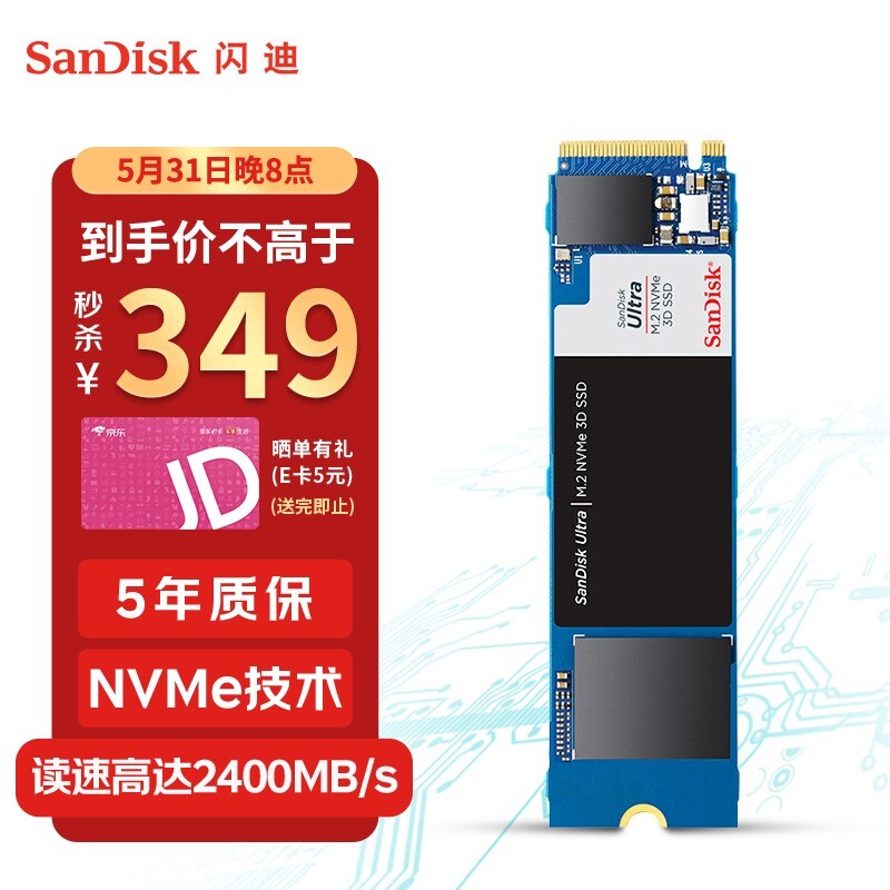 SanDisk  Ϸٰ M.2 NVMe ̬Ӳ 500GB339Ԫ